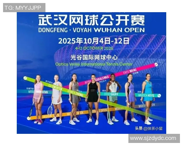 武汉网球队在邀请赛中的比赛经验与表现分析